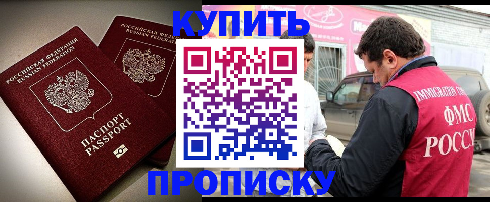 временная регистрация недорого в Карачаево-Черкесии