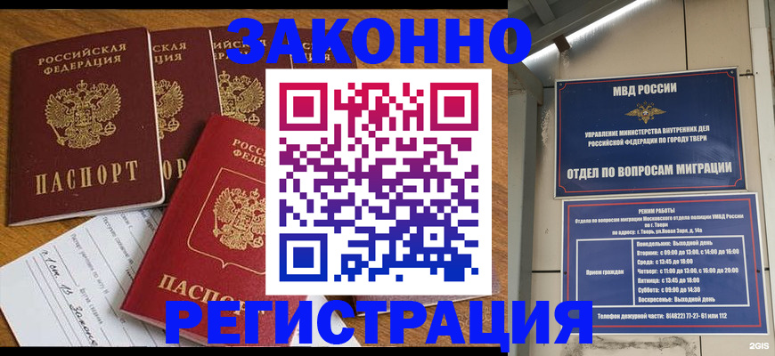 временная регистрация госуслуги в Карачаево-Черкесии