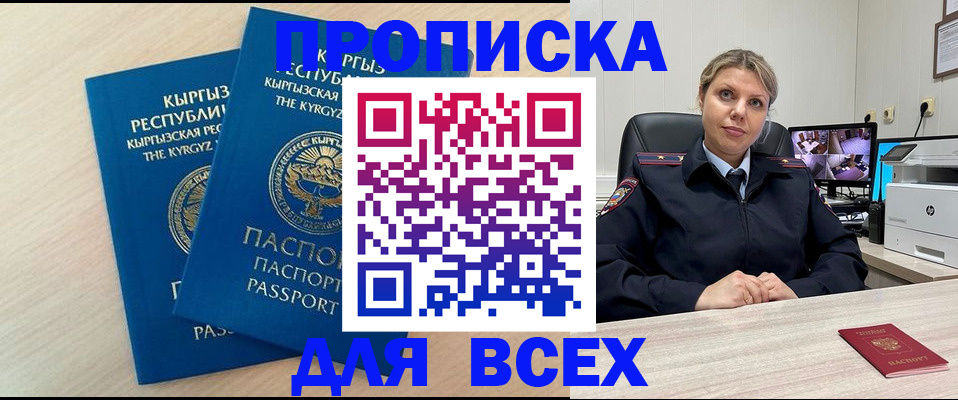прописка паспорт в Карачаево-Черкесии