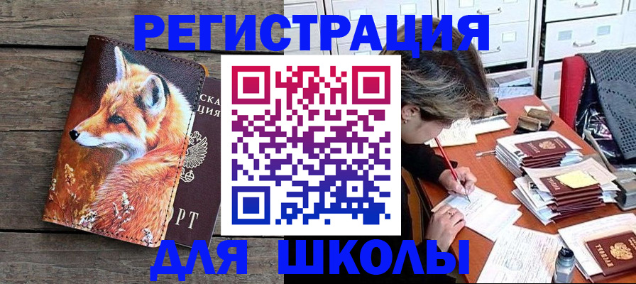 где прописаться в Карачаево-Черкесии